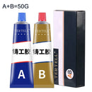 Strong Metal Repair Glue High Strength Cold Welding Glue Magic Plastic Repair Casting Adhesive Heat Resistance AB Glue Sealant